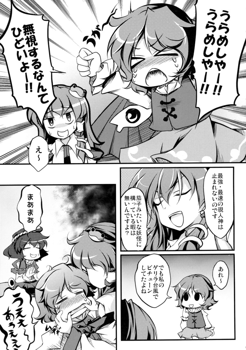 kochiya sanae, tatara kogasa, and yasaka kanako (touhou) drawn by kurinton