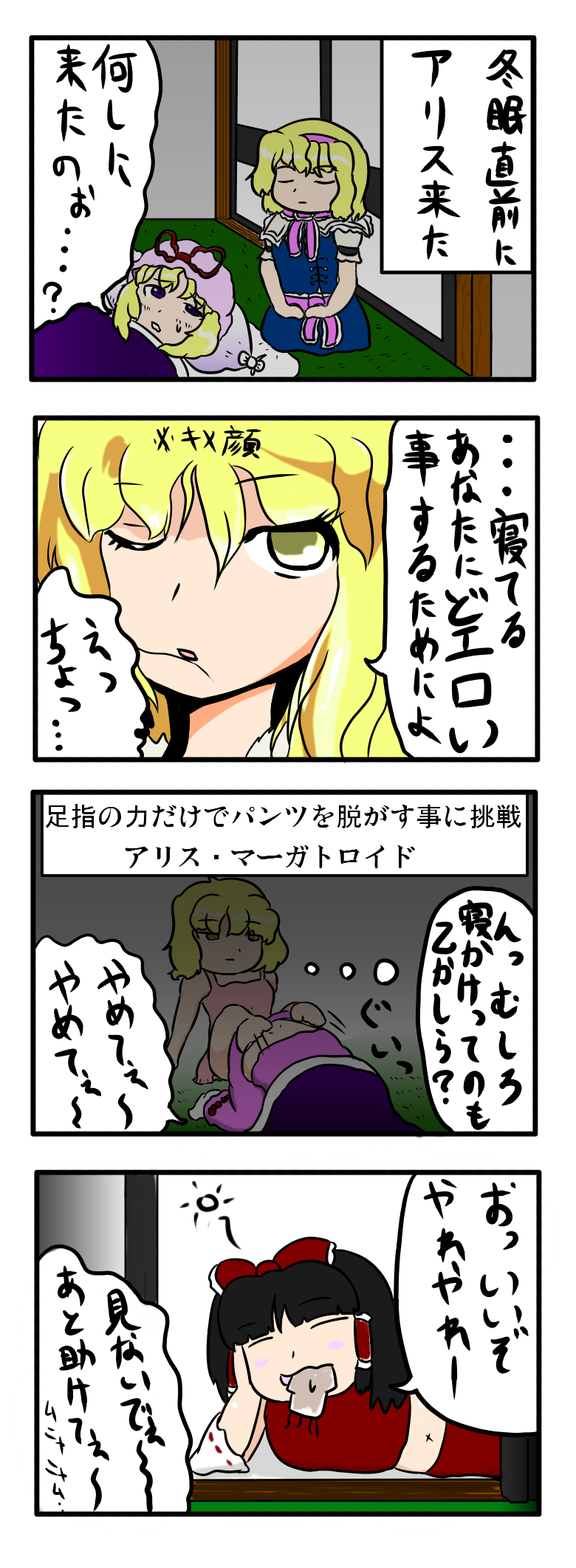 hakurei reimu, alice margatroid, and yakumo yukari (touhou) drawn by tonnneru