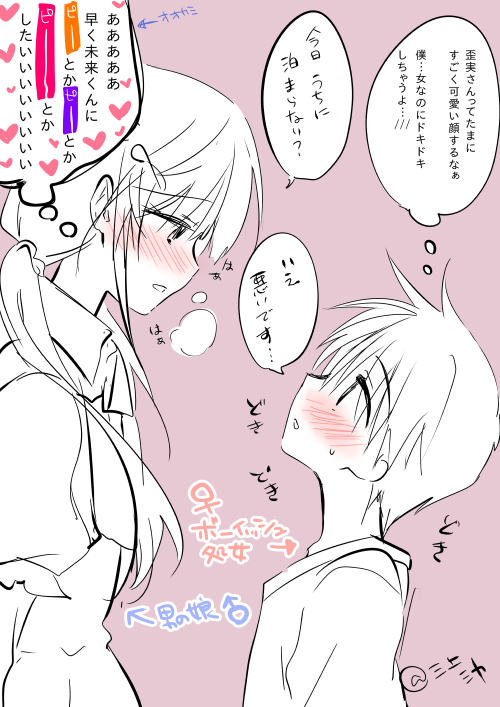 mirai and yugami (original) drawn by mikami_mika