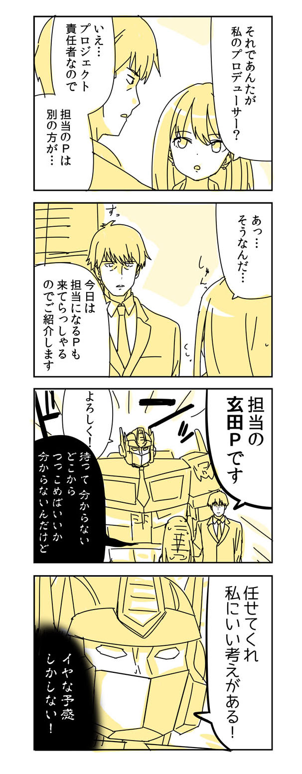 producer, shibuya rin, and optimus prime (idolmaster and 3 more) drawn by engiyoshi
