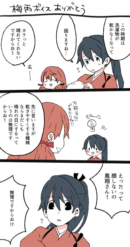houshou and akashi (kantai collection) drawn by yoichi_(umagoya)