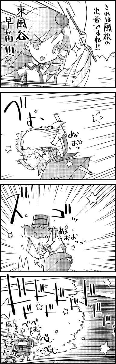 kochiya sanae, cirno, and kisume (touhou) drawn by tani_takeshi