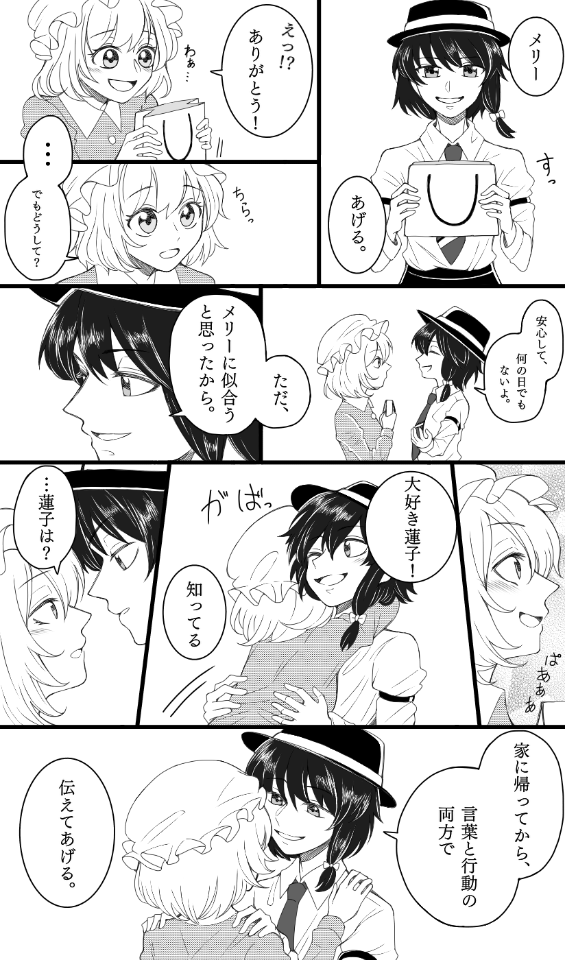 usami renko and maribel hearn (touhou) drawn by oni_tama