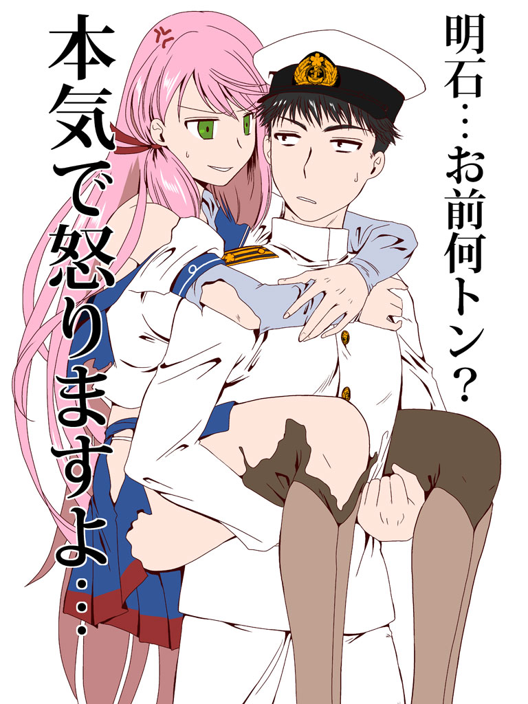 admiral and akashi (kantai collection) drawn by enami_(e373)