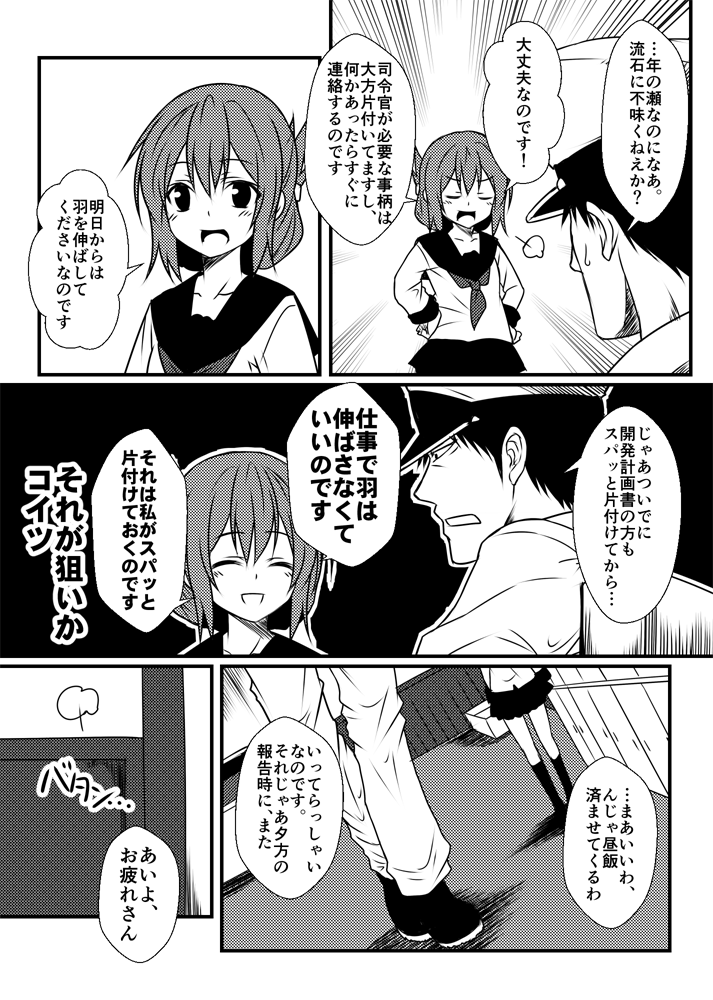inazuma and kamio reiji (kantai collection) drawn by yua_(checkmate)