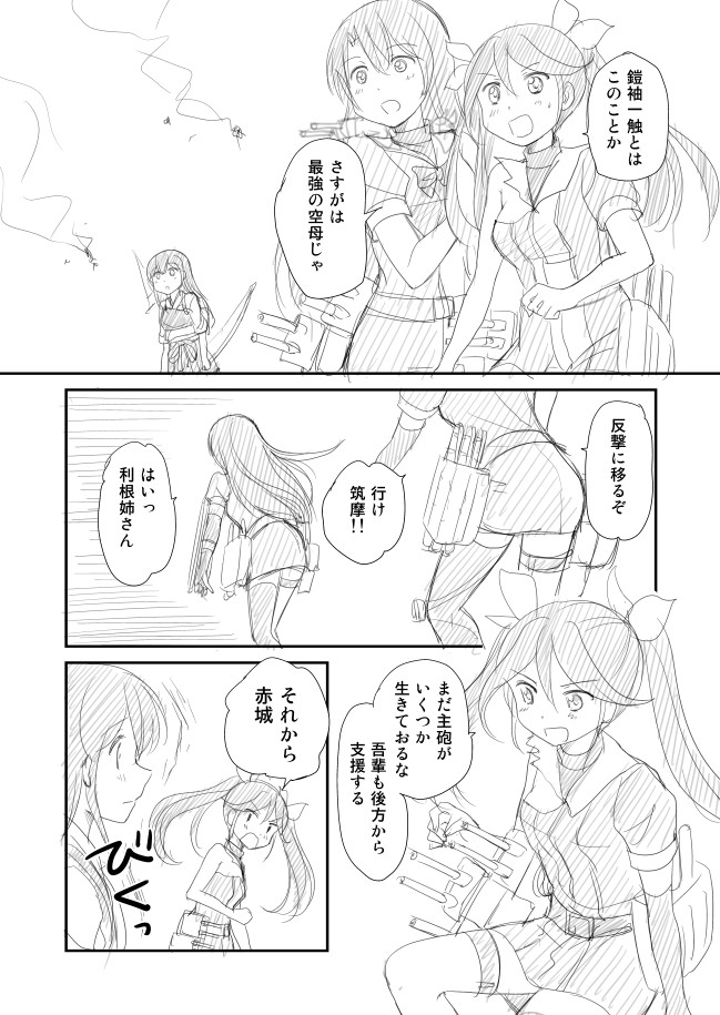 akagi, tone, and chikuma (kantai collection) drawn by shimazaki_mujirushi
