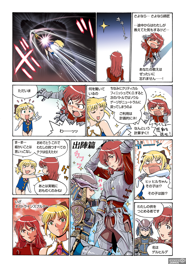 cassandra alexandra and hildegard von krone (soulcalibur and 1 more) drawn by takatou_rui