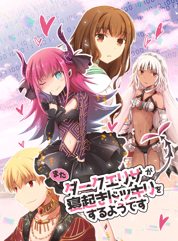 gilgamesh, kishinami hakuno, altera, and elizabeth bathory (fate and 2 more) drawn by minafuni