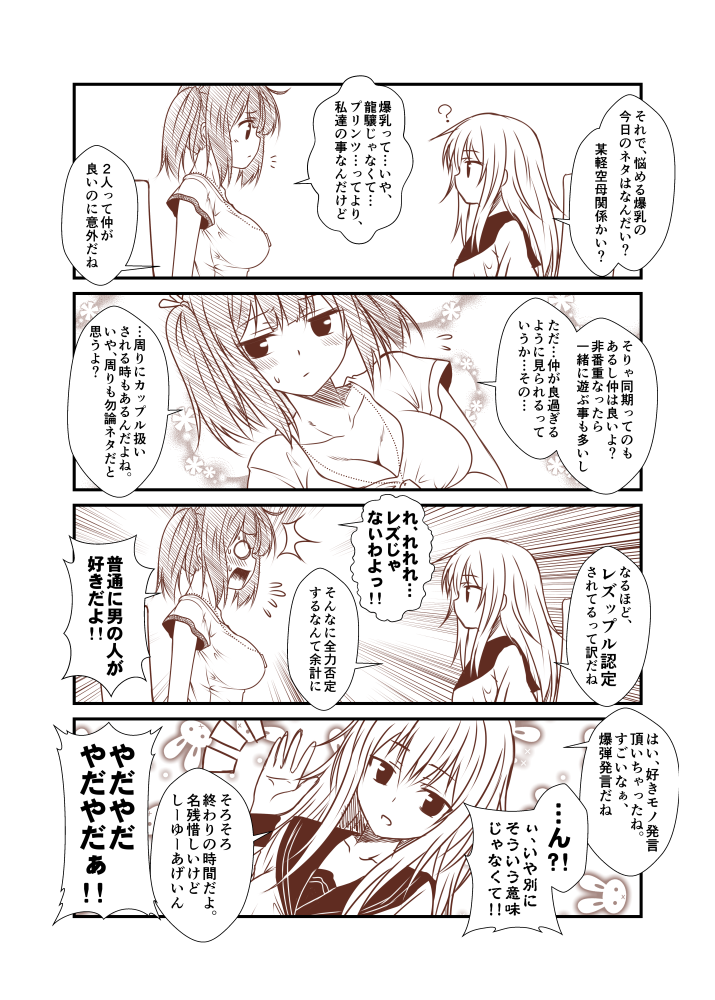 hibiki, souryuu, and verniy (kantai collection) drawn by yua_(checkmate)