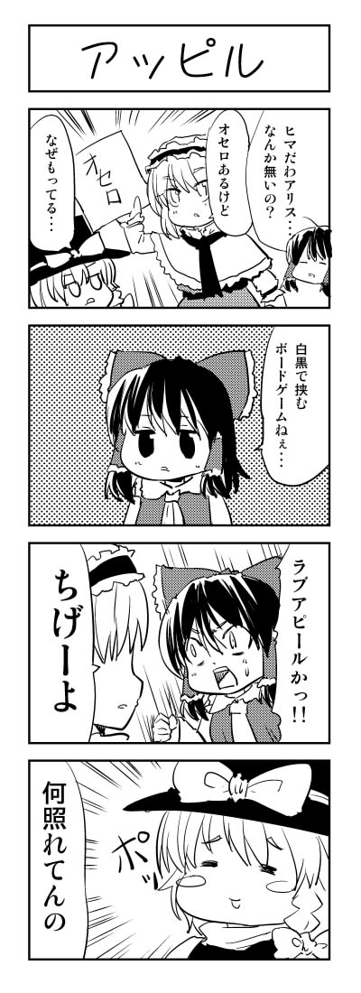 hakurei reimu, kirisame marisa, and alice margatroid (touhou) drawn by fukujima_kiwi