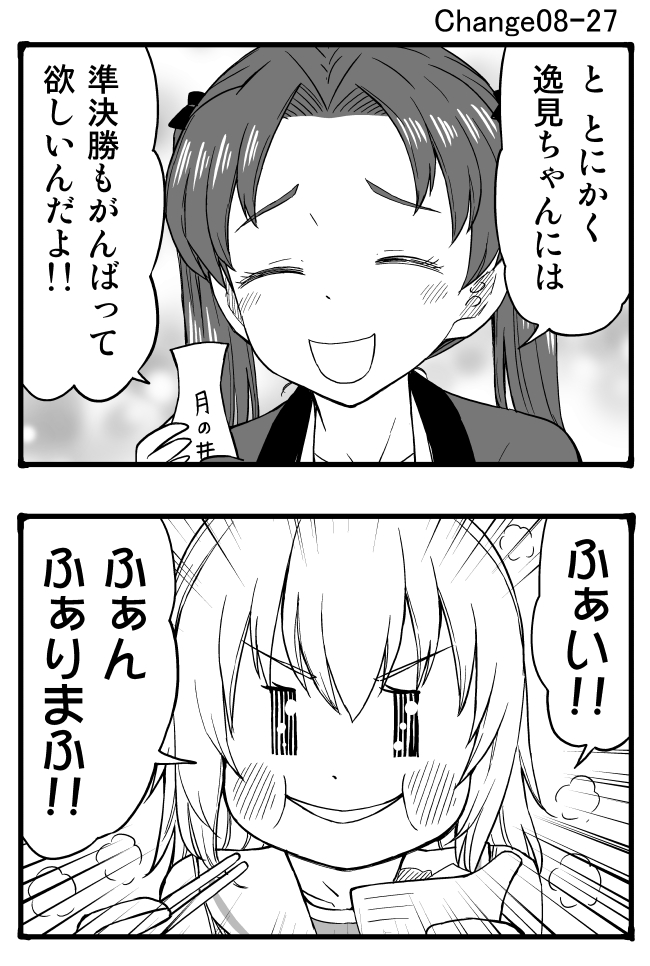 itsumi erika and kadotani anzu (girls und panzer) drawn by sutahiro_(donta)