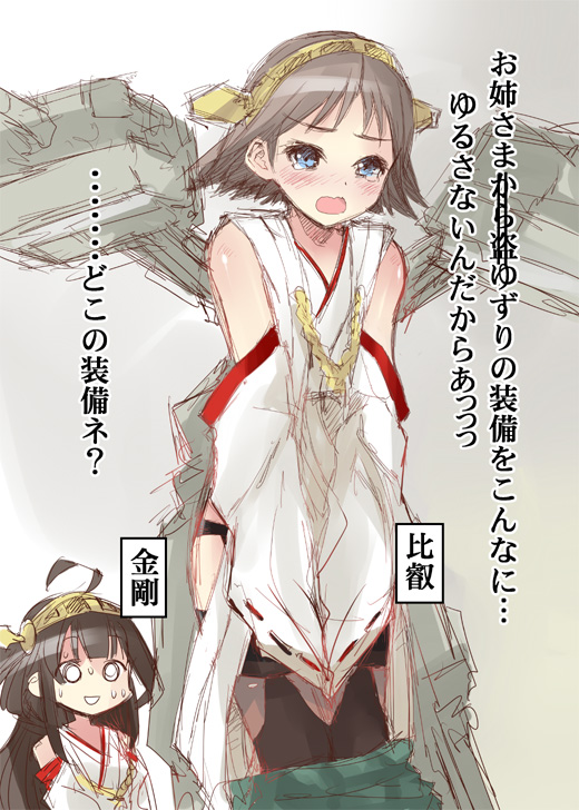 kongou and hiei (kantai collection) drawn by ichifuji_nitaka