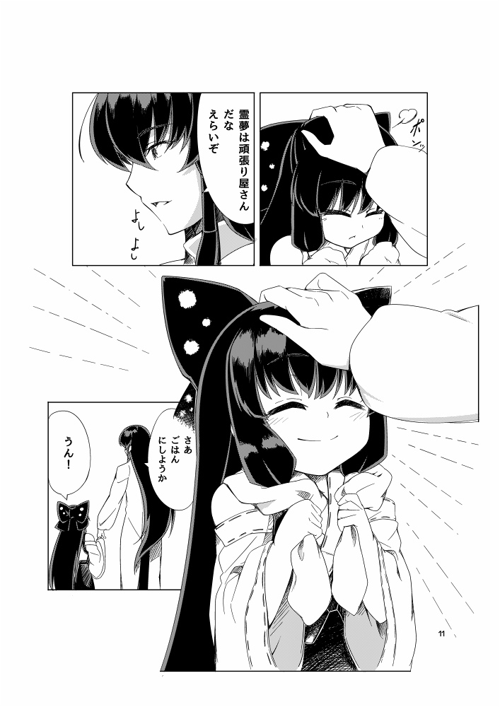 hakurei reimu and sendai hakurei no miko (touhou) drawn by kaiza_(rider000)