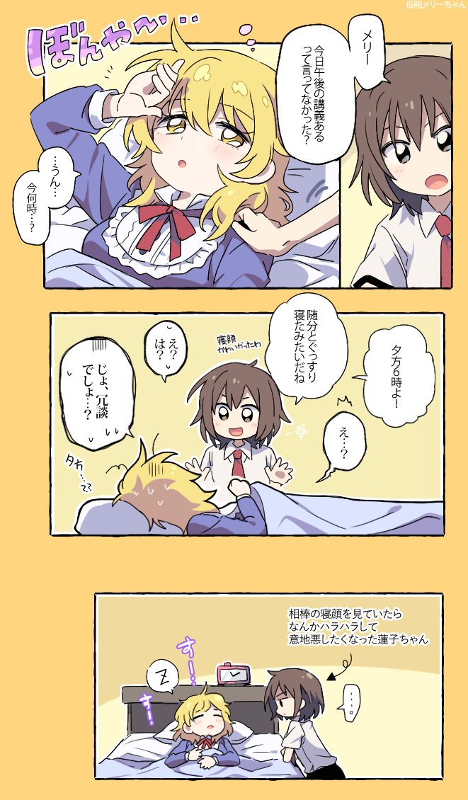 usami renko and maribel hearn (touhou) drawn by re_ghotion
