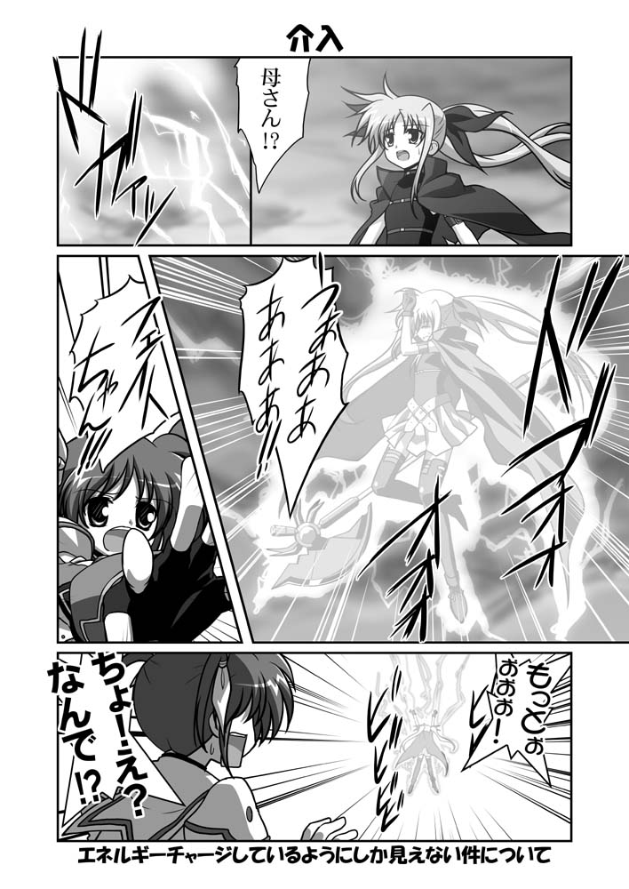 fate testarossa, takamachi nanoha, and bardiche (lyrical nanoha and 2 more) drawn by mikage_takashi