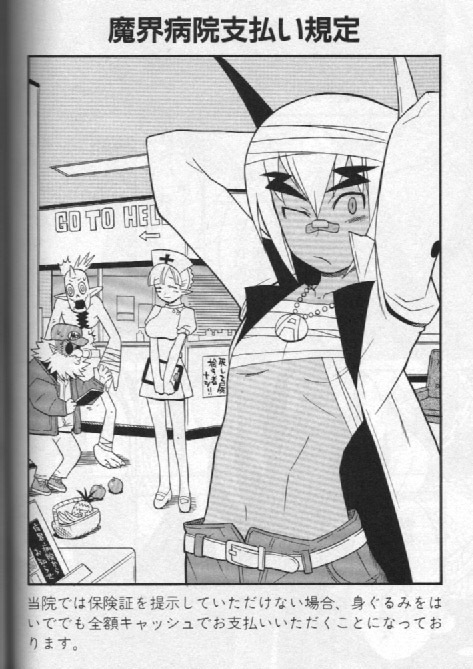 akutare, zombie, and director (disgaea and 1 more)