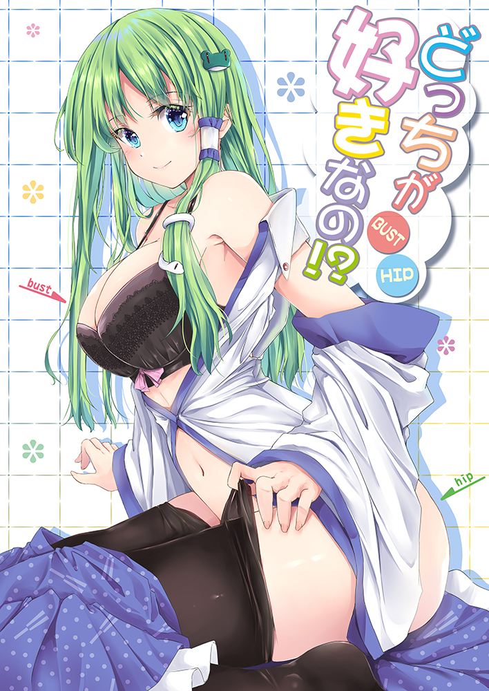 kochiya sanae (touhou) drawn by fule