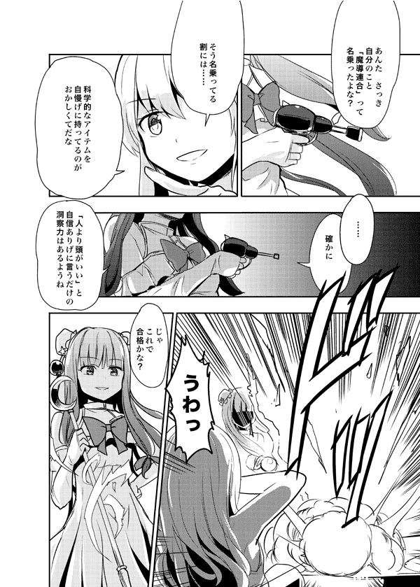 kirisame marisa and patchouli knowledge (touhou) drawn by culter