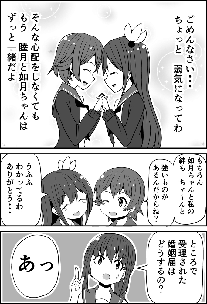 fubuki, mutsuki, kisaragi, mutsuki kai ni, and kisaragi kai ni (kantai collection) drawn by kodachi_(kuroyuri_shoukougun)