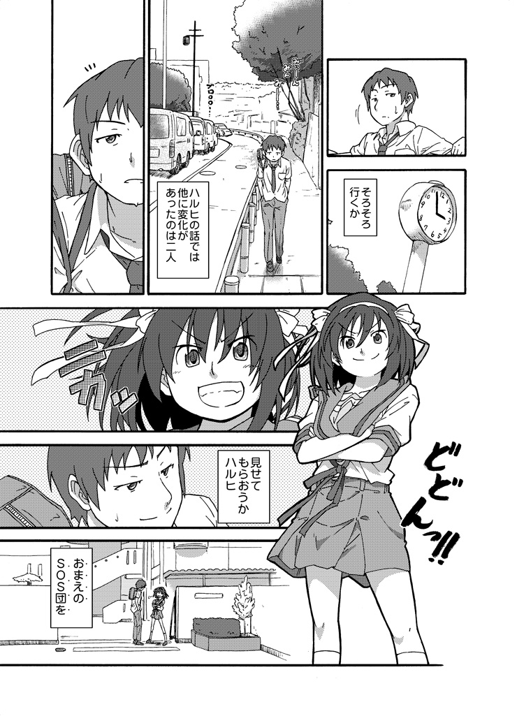 suzumiya haruhi and kyon (suzumiya haruhi no yuuutsu) drawn by shun_(rokudena-shi)