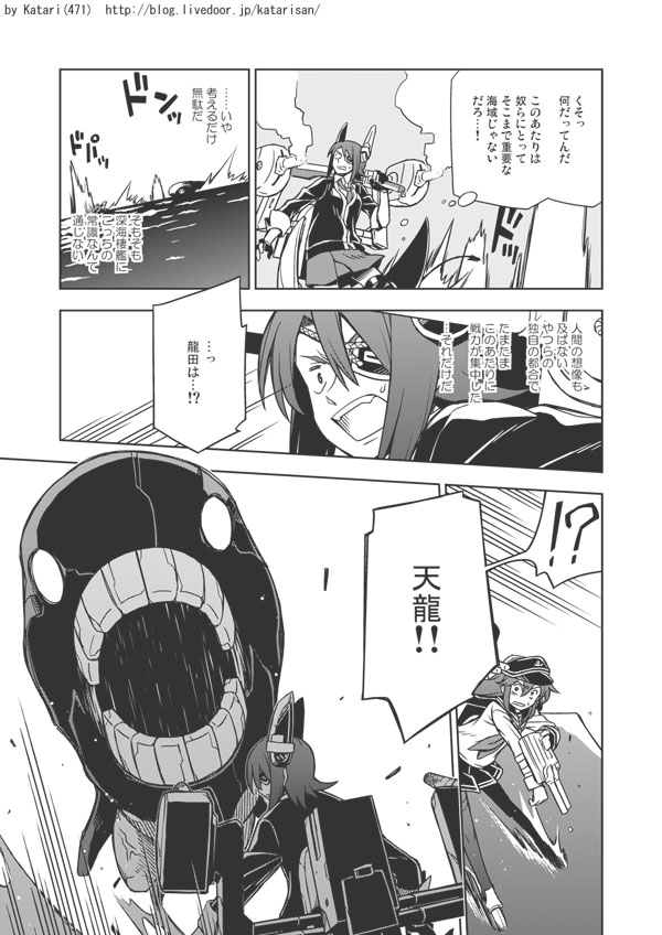 tenryuu, akatsuki, and i-class destroyer (kantai collection) drawn by katari_(ropiropi)