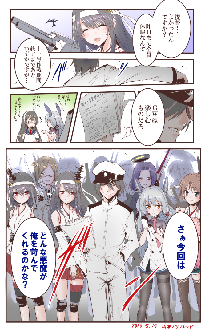 admiral, murakumo, yamato, ooyodo, tatsuta, and 11 more (kantai collection) drawn by yamamoto_arifred