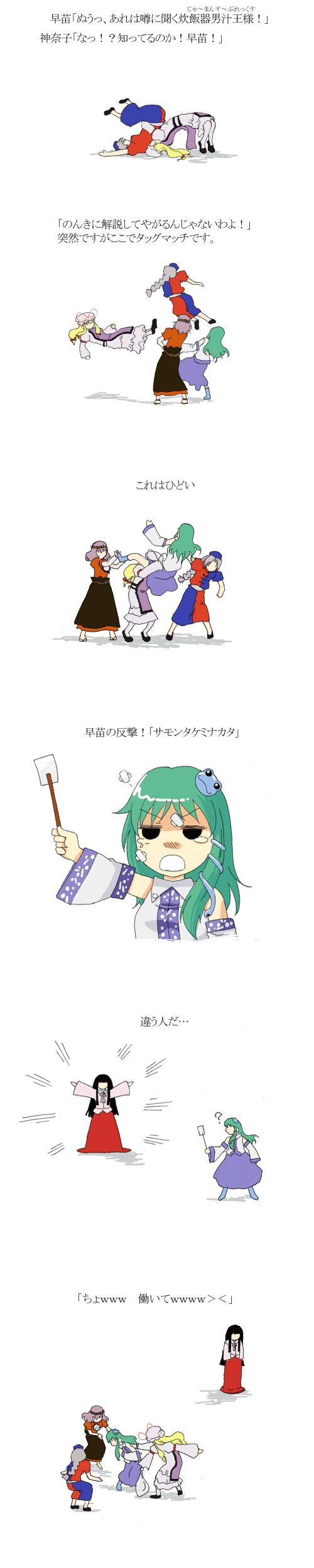 kochiya sanae, yakumo yukari, houraisan kaguya, yasaka kanako, and yagokoro eirin (touhou) drawn by yanagihara_tantoui