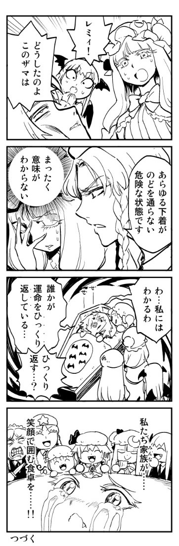 remilia scarlet, flandre scarlet, izayoi sakuya, patchouli knowledge, hong meiling, and 1 more (touhou) drawn by minato_hitori