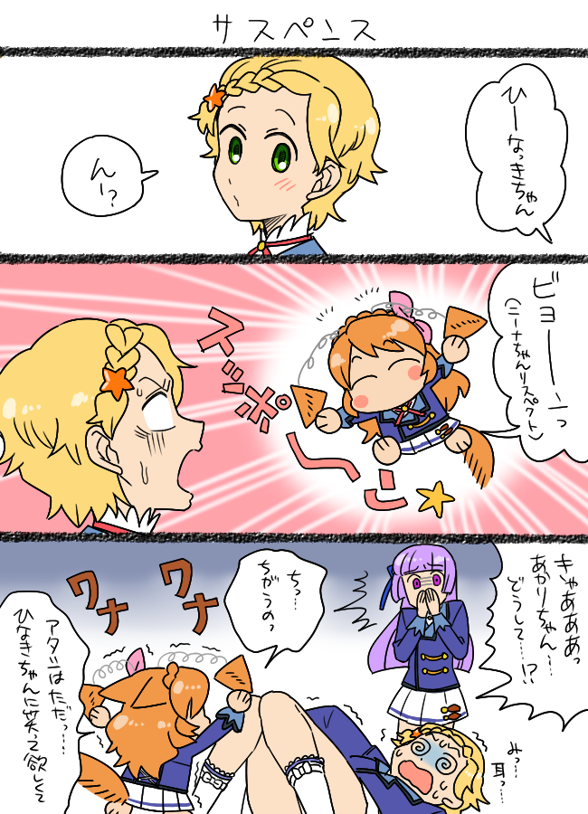 ozora akari, hikami sumire, and shinjo hinaki (aikatsu!) drawn by koyama_shigeru