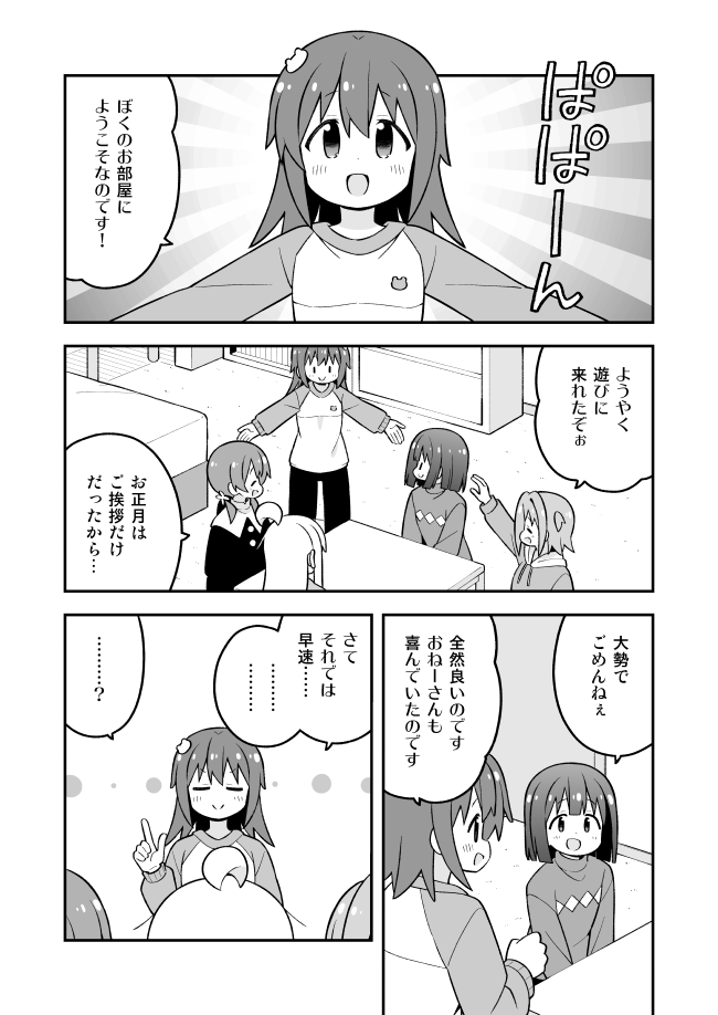 oyama mahiro, hozuki momiji, oka asahi, murosaki miyo, and tenkawa nayuta (onii-chan wa oshimai!) drawn by nekotoufu