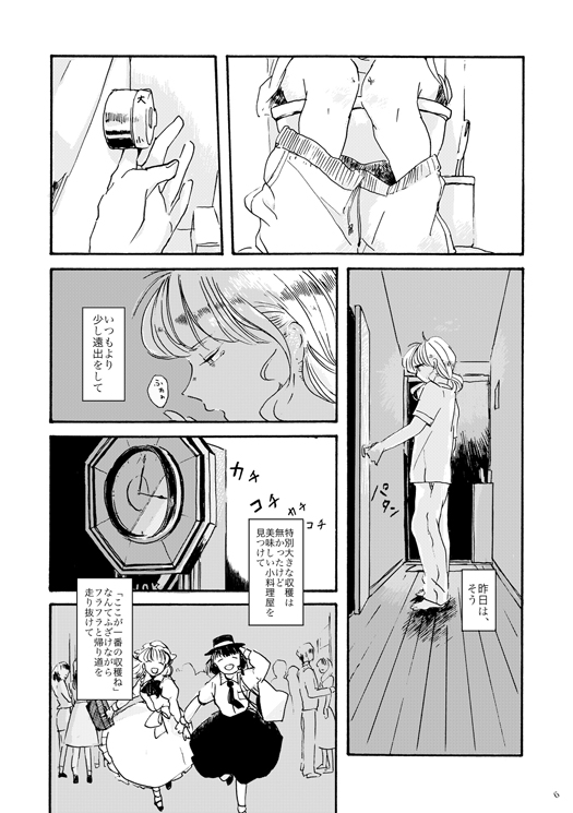 usami renko and maribel hearn (touhou) drawn by lettre
