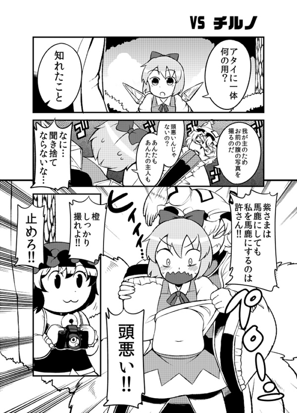 cirno, yakumo ran, and chen (touhou) drawn by oasis_(magnitude711)