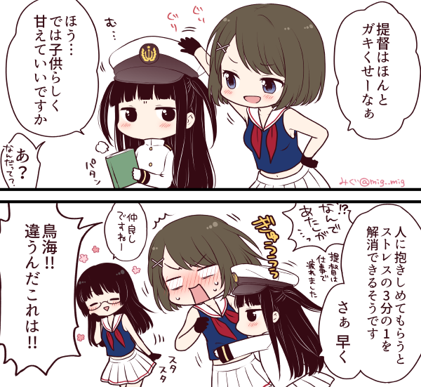 female admiral, maya, choukai, and little girl admiral (kantai collection) drawn by migu_(migmig)