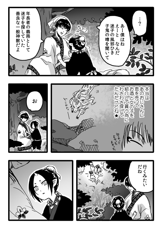 hoozuki and hakutaku (hoozuki no reitetsu) drawn by u_o_ku