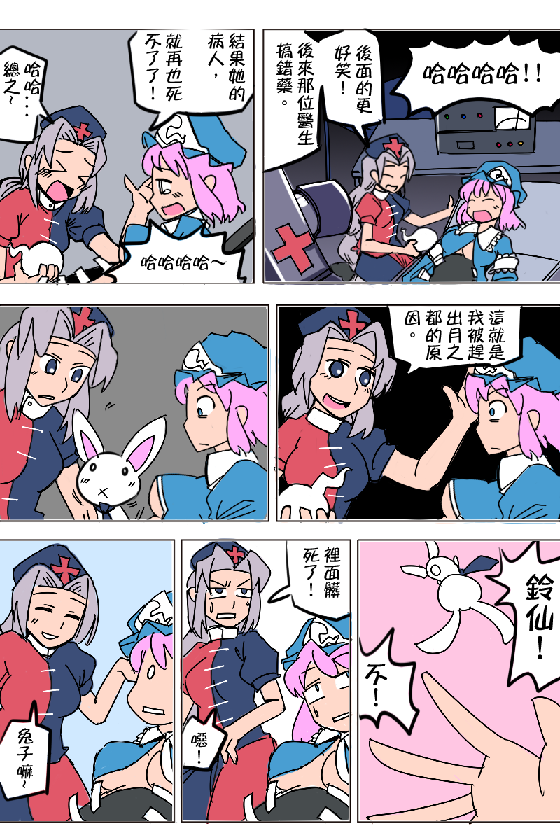 reisen udongein inaba, saigyouji yuyuko, yagokoro eirin, medic, and heavy (touhou and 2 more) drawn by zassou_maruko