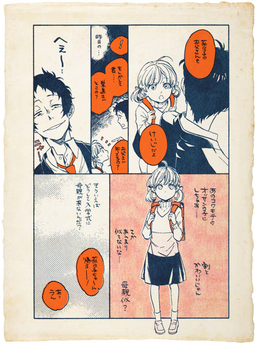 doujima nanako and adachi tooru (persona and 1 more) drawn by traloidbas