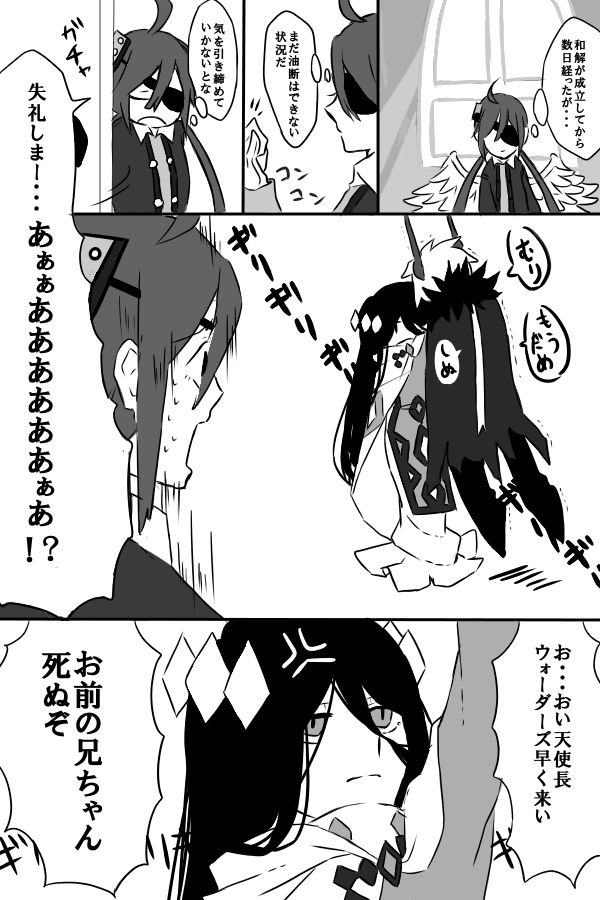 kcalb and etihw (funamusea and 1 more) drawn by kazuki_(murasakiharuka)