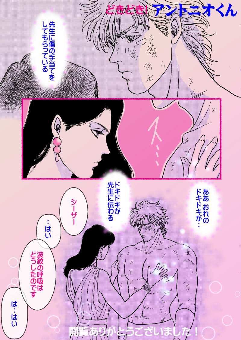 caesar anthonio zeppeli and lisa lisa (jojo no kimyou na bouken and 1 more) drawn by nyaradama