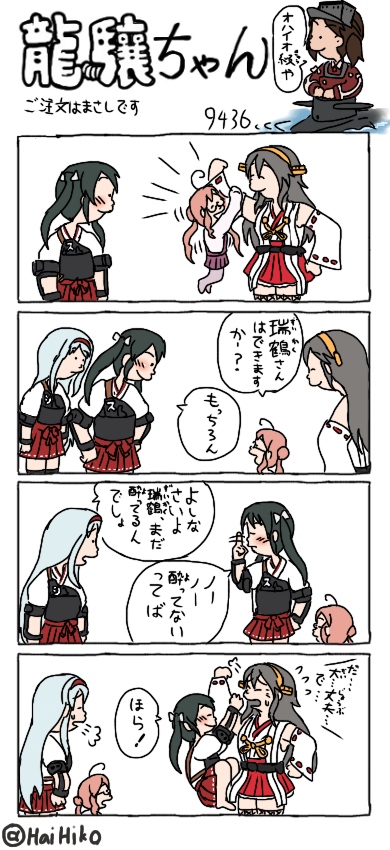 zuikaku, haruna, shoukaku, and makigumo (kantai collection) drawn by hai_to_hickory