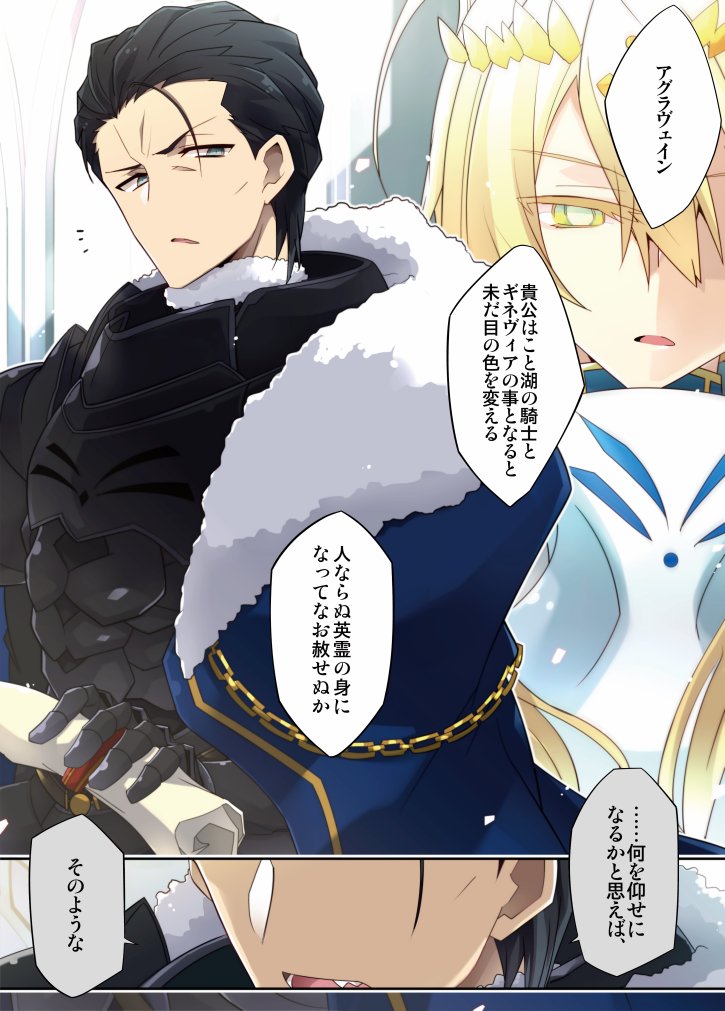 artoria pendragon, lion king, and agravain (fate and 1 more) drawn by nogi_(acclima)