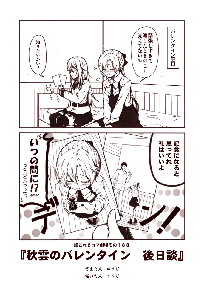 admiral, hibiki, verniy, and akigumo (kantai collection) drawn by kouji_(campus_life)