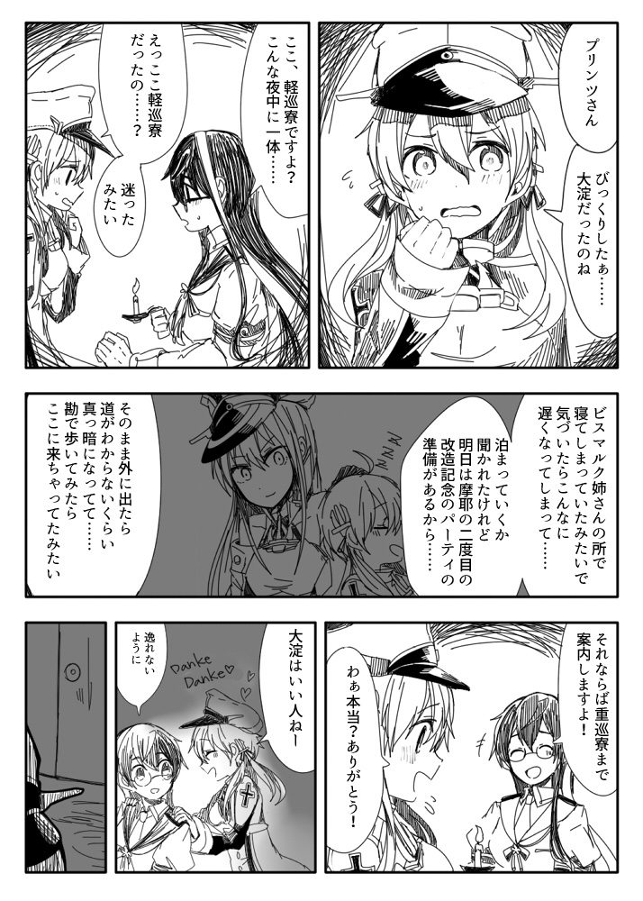 ooyodo, prinz eugen, and bismarck (kantai collection) drawn by itomugi-kun