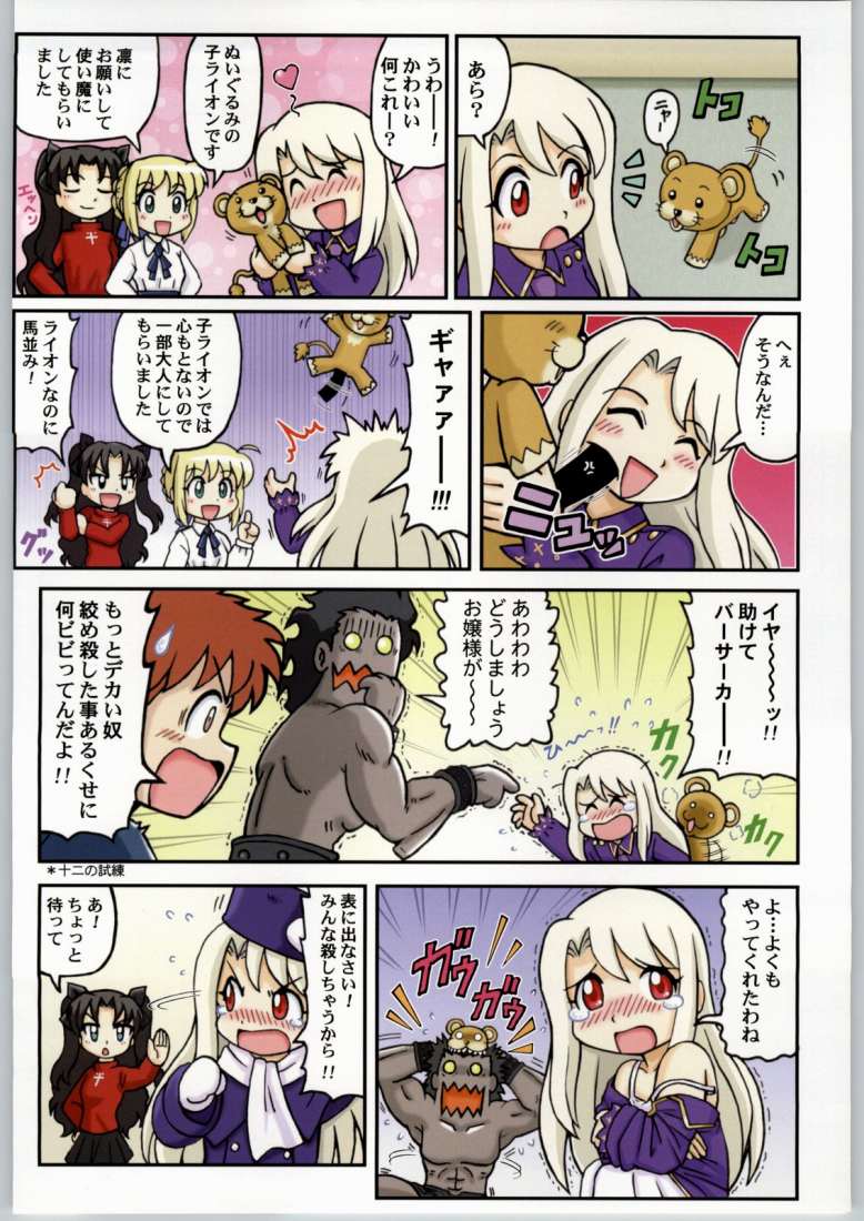 artoria pendragon, saber, tohsaka rin, illyasviel von einzbern, emiya shirou, and 1 more (fate and 1 more) drawn by tenkai_houichi