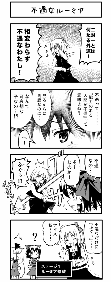 hakurei reimu, konpaku youmu, and rumia (touhou) drawn by boshi_(a-ieba)