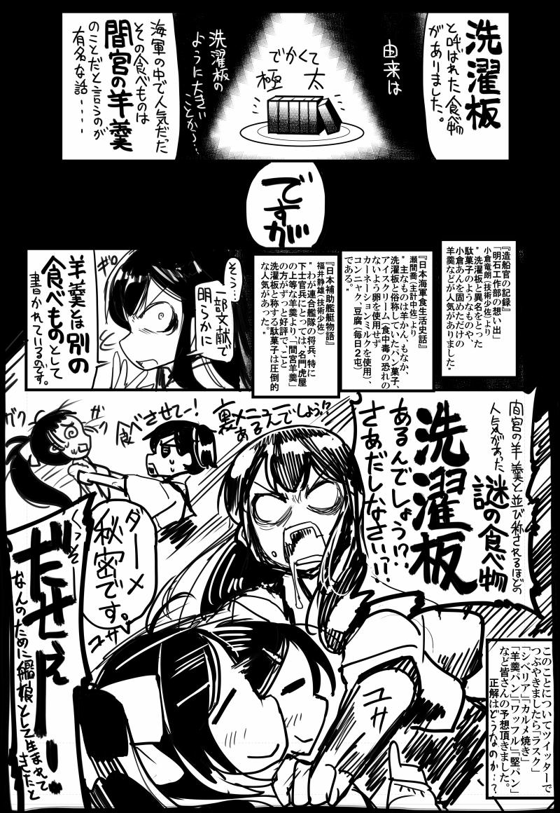 kaga, akagi, mamiya, and irako (kantai collection) drawn by sakazaki_freddy