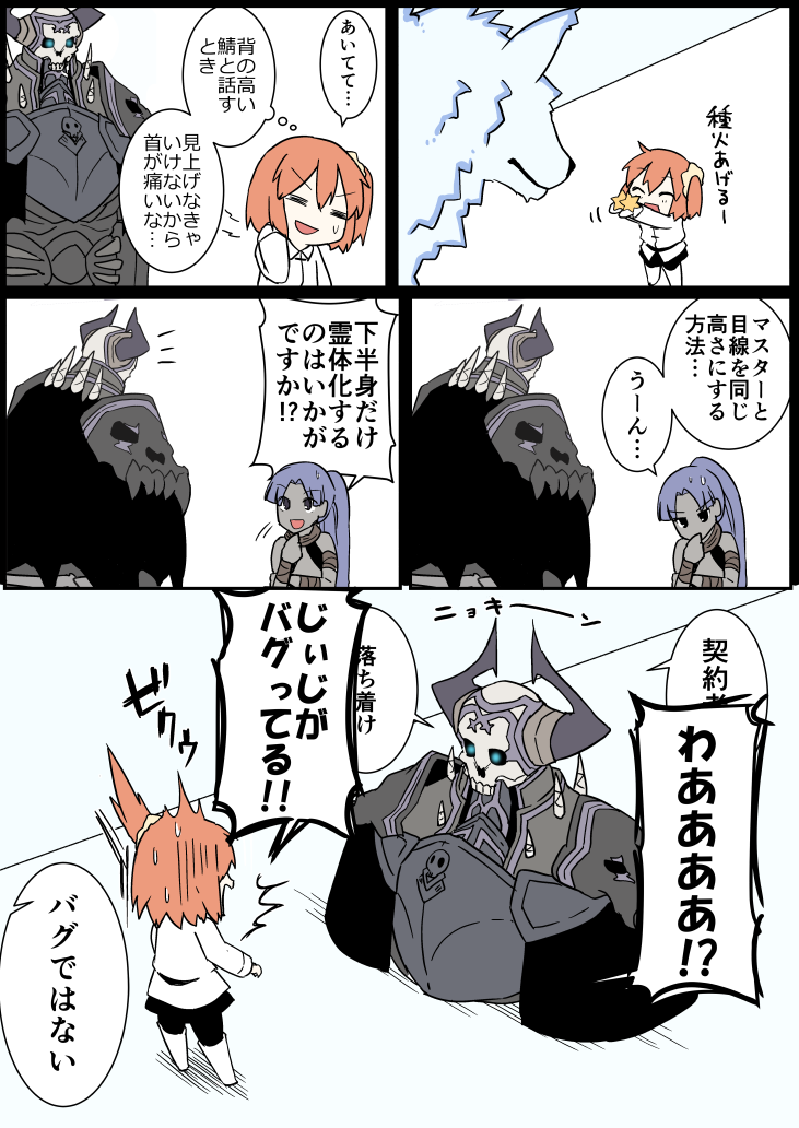 fujimaru ritsuka, king hassan, assassin, female assassin, and lobo (fate and 2 more) drawn by eiri_(eirri)