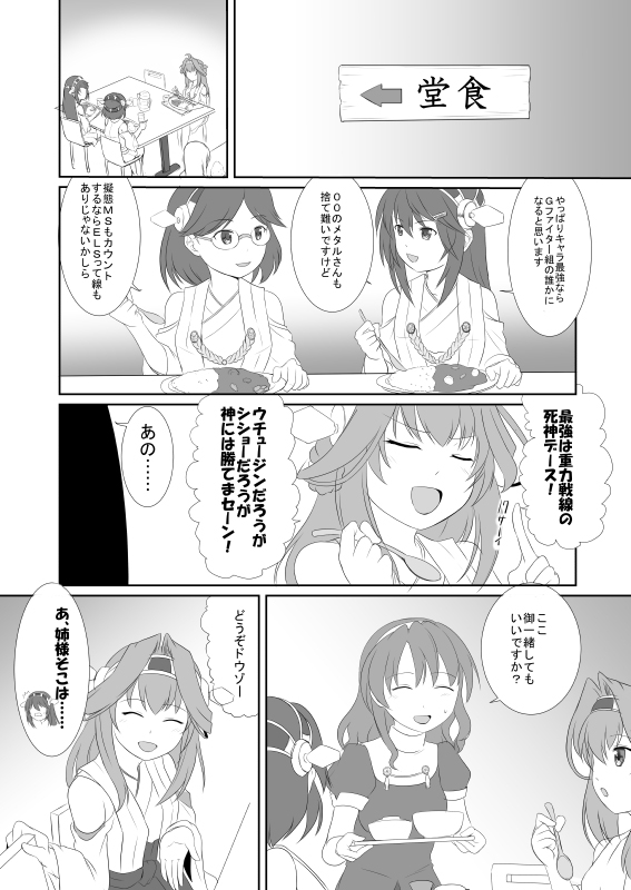 kongou, haruna, kirishima, and ashigara (kantai collection) drawn by steed_(steed_enterprise)