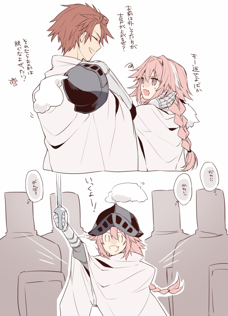 astolfo (fate and 2 more) drawn by kan'yu_(citron_82)
