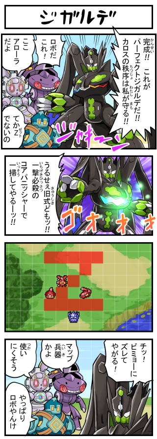 zygarde, magearna, genesect, and golett (pokemon and 1 more) drawn by pokemoa