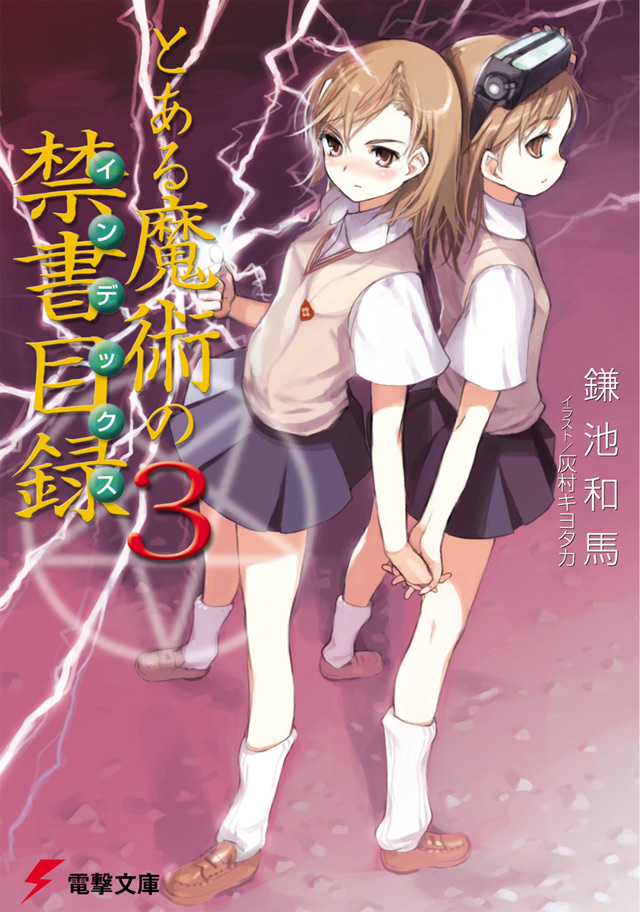 misaka mikoto and misaka imouto (toaru majutsu no index and 1 more) drawn by haimura_kiyotaka